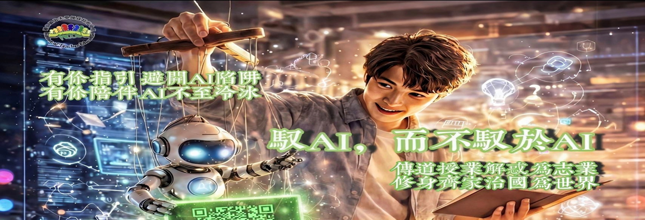 115師培招生說明