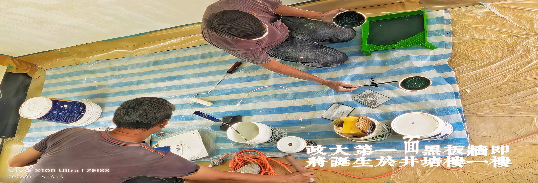 黑板牆誕生前0716