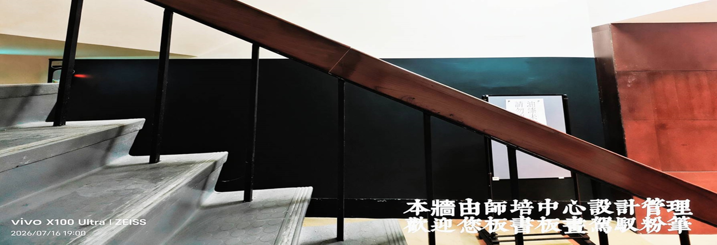 黑板牆誕生後0716