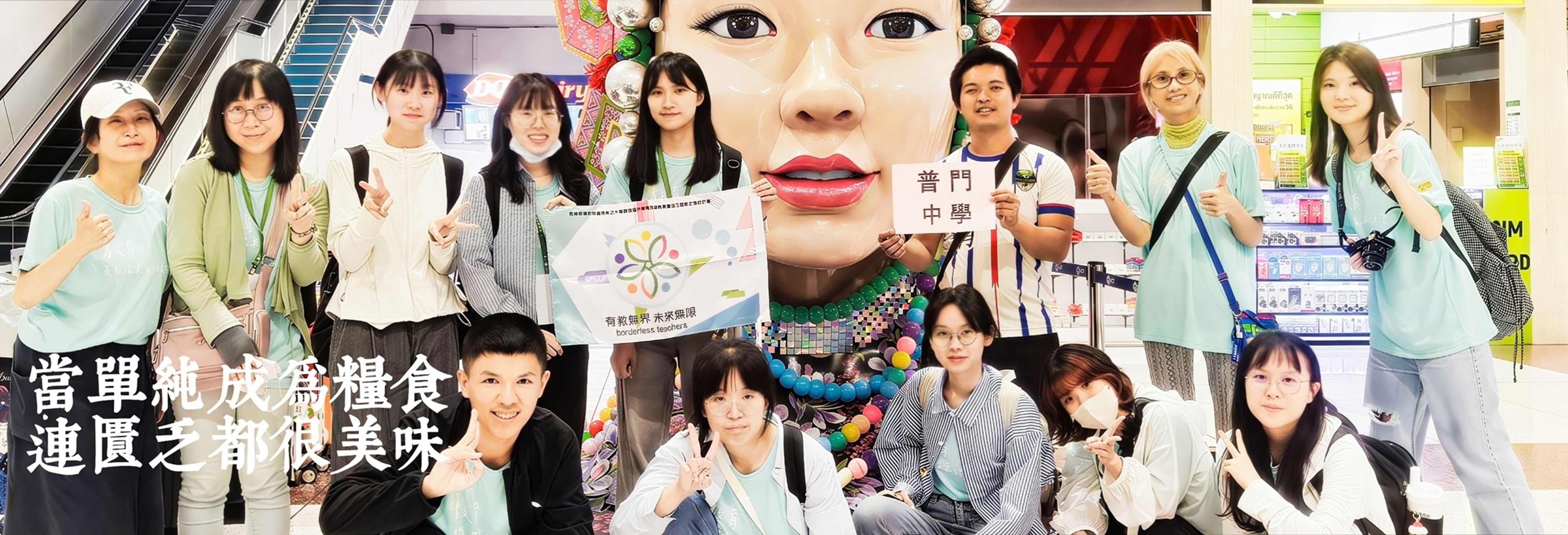 清萊機場留影前我們尚不知將會如此難忘